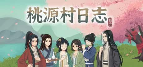 桃源村日志 全DLC中文版游戏封面