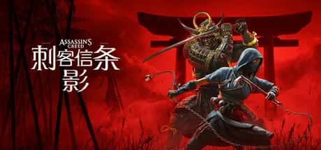 刺客信条 影 Assassin's Creed Shadows 豪华中文高级版封面