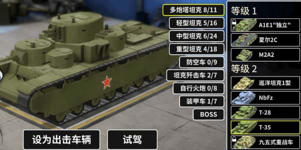 游戏截图5